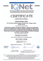 Сертификат СМК ISO 9001 ЗАО "Ультракрафт"