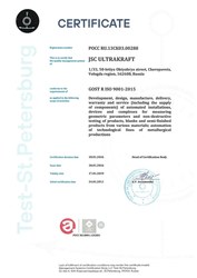 ULTRAKRAFT JSC GOST R ISO 9001-2015 certificate