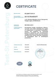 ULTRAKRAFT JSC ISO 9001:2015 certificate