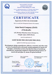 ULTRAKRAFT GOST ISO 9001 Certificate