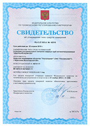 Certificate of measuring instrument for ULTRAPIPE