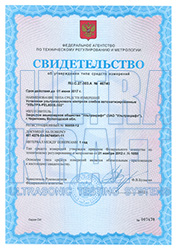 Certificate of measuring instrument for ULTRASLAB