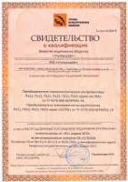 Сертификат о квалификации ЗАО "Ультракрафт" как поставщика акустических преобразователей для ТМК