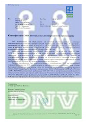DNV GL Certificate