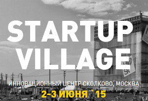 Сколково Startup Village 2015